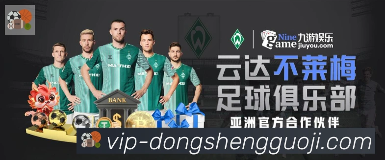 东升国际棋牌平台生态图