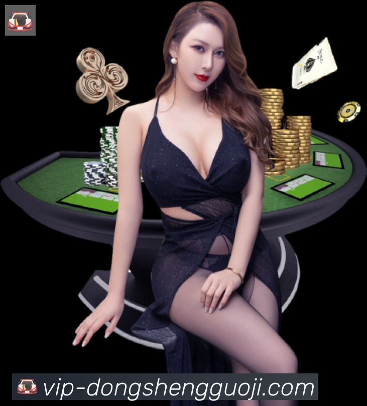东升国际棋牌荣誉